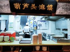-春发生饭店·非遗(南院门店)