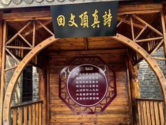 -郭峪古城