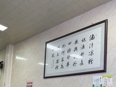 -何老二卤汁凉粉