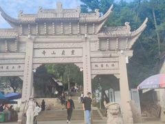 -灵岩山风景区