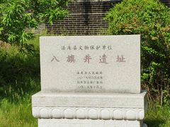 -爱新觉罗皇家博物院