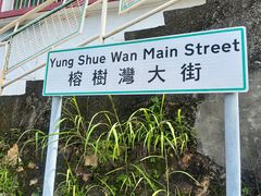 -南丫岛