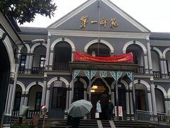 -湖南省立第一师范学校旧址