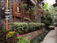 威廉的太妃糖酒店-威廉的太妃糖酒店(杭州西湖青芝坞店)