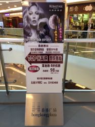 -ace hair salon top 无痕接发