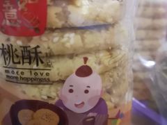 -万利隆·活力烘焙(人民路店)