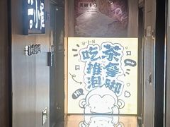 -谷小推·按摩·茶饮·社交(阳光新业店)