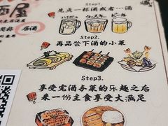 -熊藏居酒屋(kkone店)