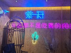 门面-蒙料·手把肉(望京店)