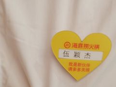 -海底捞火锅(南山京基百纳店)
