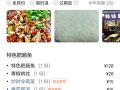 -韩妹鱼庄·泸定老字号(泸定店)