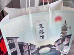 -栗酥饼(南长街店)