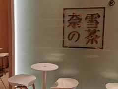 -奈雪的茶(金地广场店)