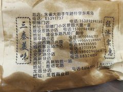 -子午路张记肉夹馍(翠华路店)