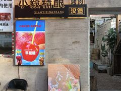 -大象厨房(重庆道店)