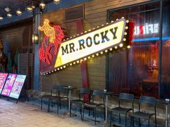 -MR.ROCKY洛奇先生·西餐&酒吧(琶醍店)