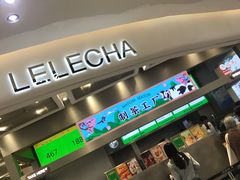 门面-LELECHA乐乐茶(新街口大洋店)