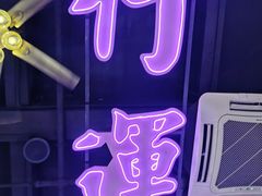 -龙记·香港茶餐厅(海上世界店)