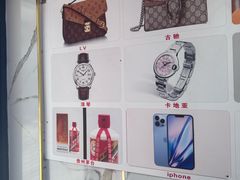 -万顺奢侈品黄金名表名包回收(青浦店)