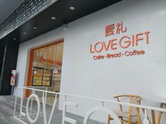 门面-LOVEGIFT爱礼(八佰伴店)