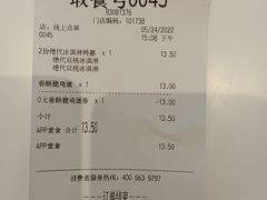 -德克士(武都2店)