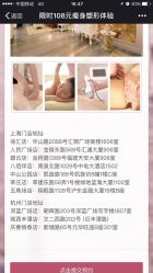 -茜尔维亚修身连锁