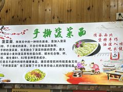 -手擀菠菜面(西康路店)