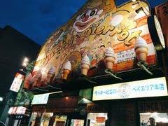 门面-幸运小丑汉堡(Bay Area本店)