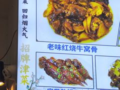 -京皇十二道天津菜(蒲黄榆店)