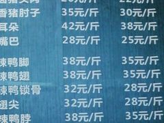 菜单-吴家东少手撕烤鸭(绳金塔店)