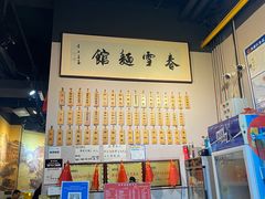 -春雪面馆(转塘店)