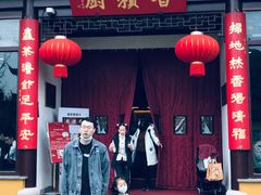-重元寺香积厨素斋馆