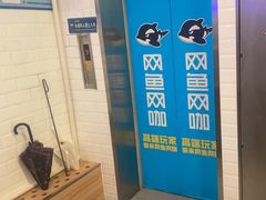 -网鱼网咖(浦东长岛路店)