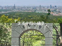 -千佛山风景名胜区