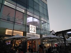 -奈雪的茶(观前街店)