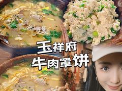 -玉祥府牛肉罩饼(金光道店)