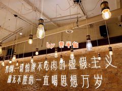 -壹酒贰肉1926·深夜食堂(九纬路店)