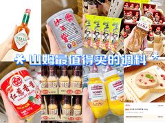 -山姆会员商店(邻瑞广场店)