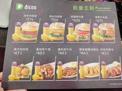 -德克士(砂之船奥特莱斯店)