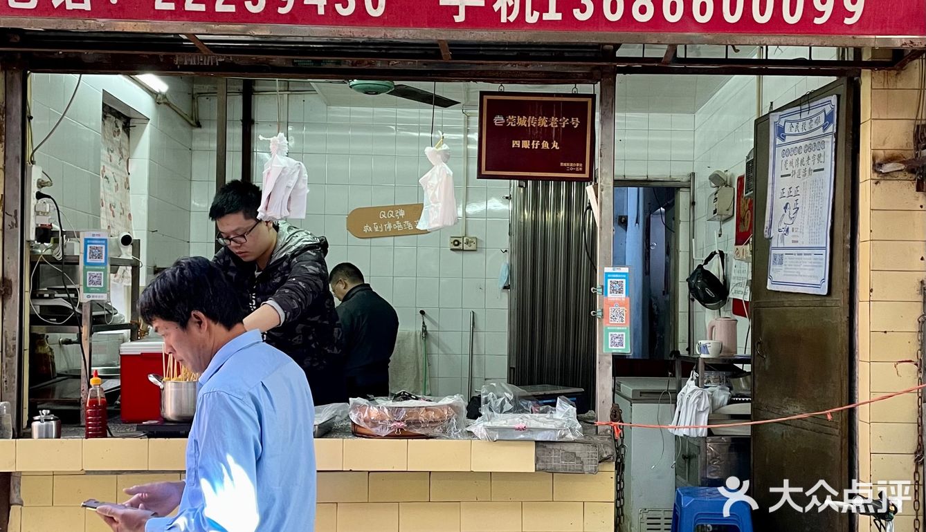 东莞｜藏在老巷里的鱼丸🐟始于1983年的Q弹