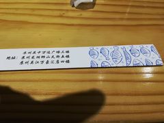 -鱼颜诱纸纸上烤鱼·蛙(龙湖天街店)