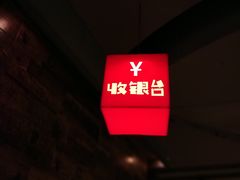 -酒肆浅葱•烧烤•龙虾•排档(卓悦intown店)