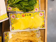 -芦月轩羊蝎子(劲松店)