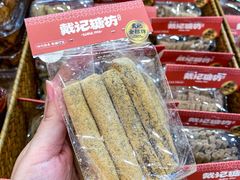 -戴记糖坊(西马路店)