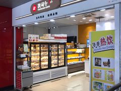 -凯司令(豫园地铁站店)
