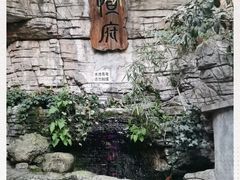-恒府1993(文昌北路店)