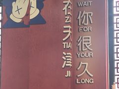 -活鱼馆(宜兴埠店)