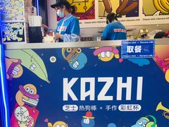 -咔芝棒·韩式炸鸡(印象汇店)