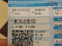 -星美国际影商城(虞景文华店)