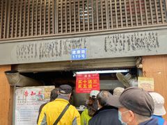 门面-朱记小郑酥烧饼(建康路店)
